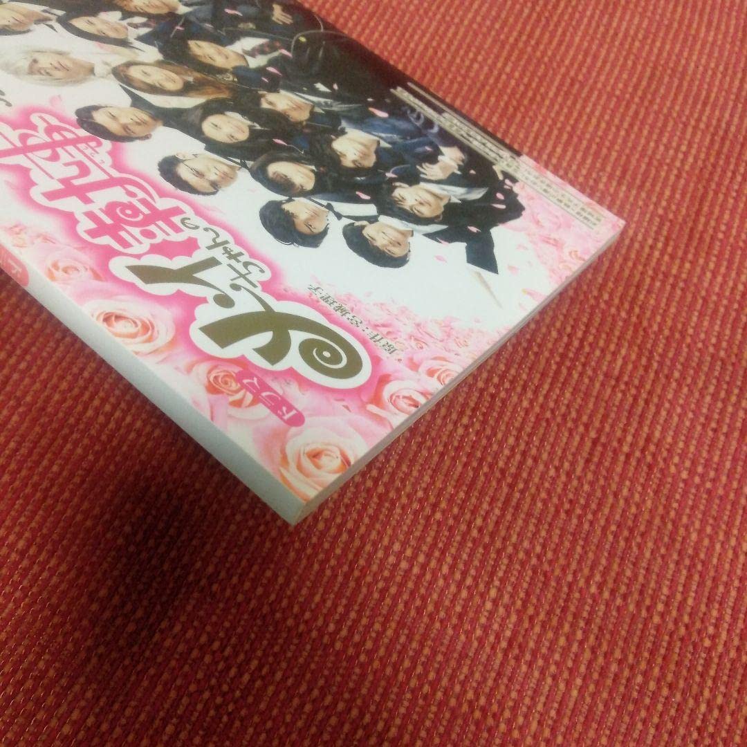 Amazon.co.jp: ドラマ「メイちゃんの執事」オフィシャルフォトブック